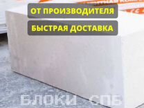 Пеноблоки, Газоблок, Газосиликатные блоки