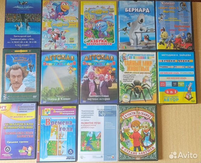 DVD диски мультфильмы, кино, обучающие