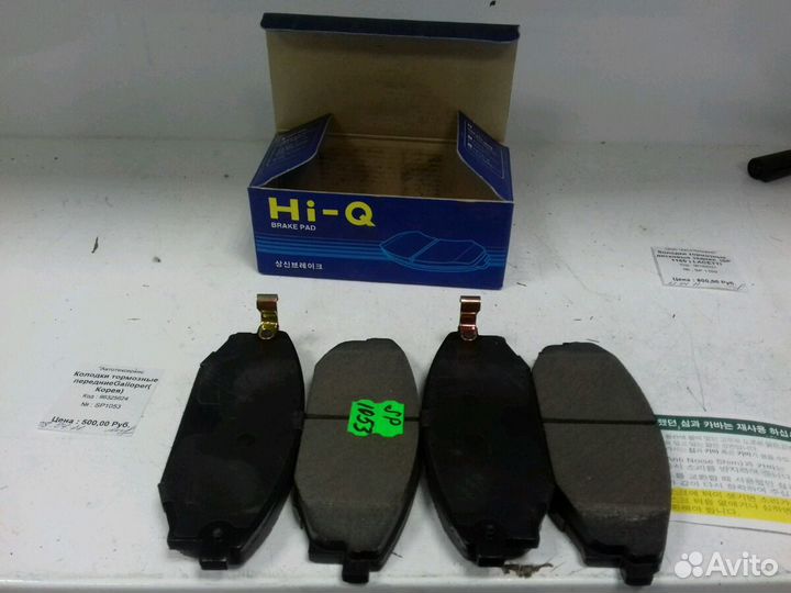 Колодки тормозные Hyundai Galloper Terracan перед