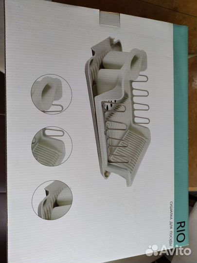 Сушилка для посуды