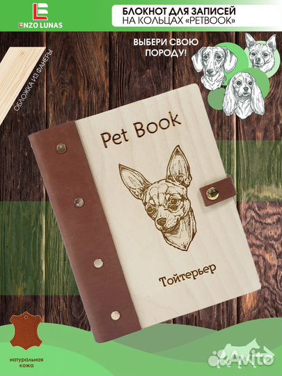 Ежедневник