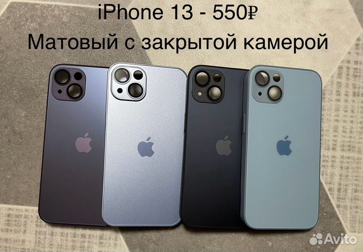 Чехол для iPhone