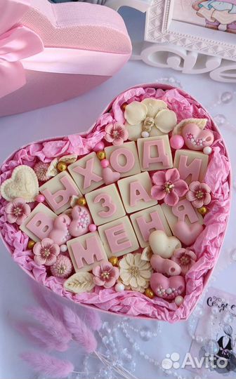 Подарок любимой