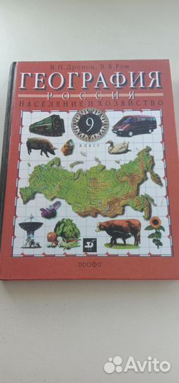 Учебники 9 класс