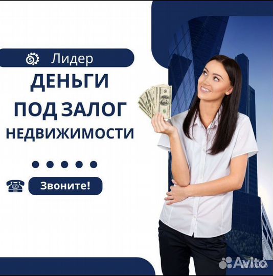 Частный инвестор / средства под недвижимость