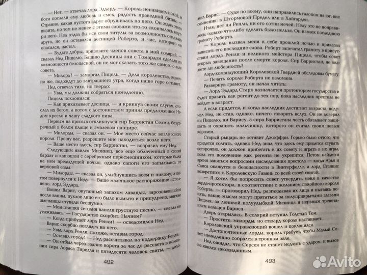 Игра престолов аст