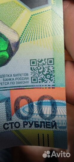 Юбилейная банкнота