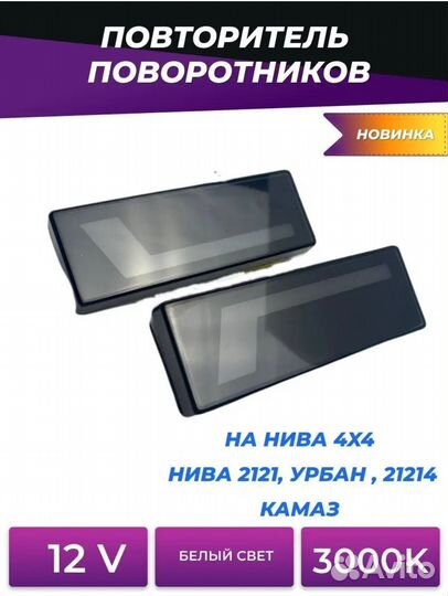 Повторители на ниву