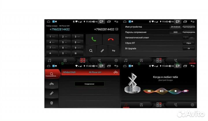 Магнитола Ситроен с4 Unison