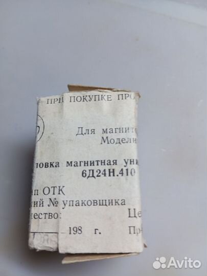 Головка магнитная для магнитофона 