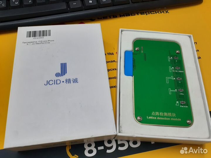 Программатор jcid для iPhone X-11 pro Max\iPad A12