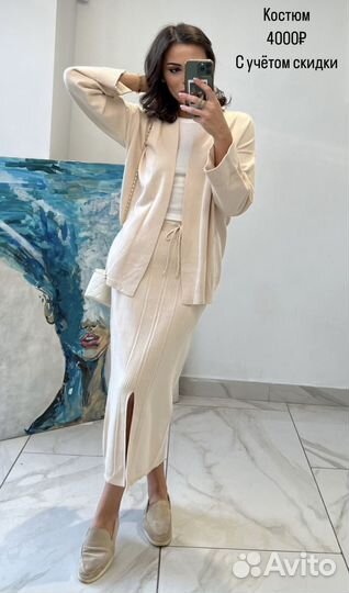 Костюм женский