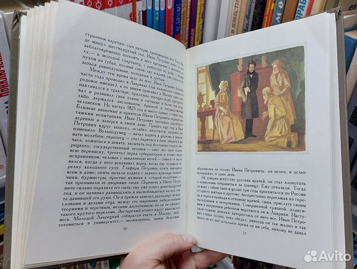 Тургенев И. С. Дворянское гнездо 1984 г