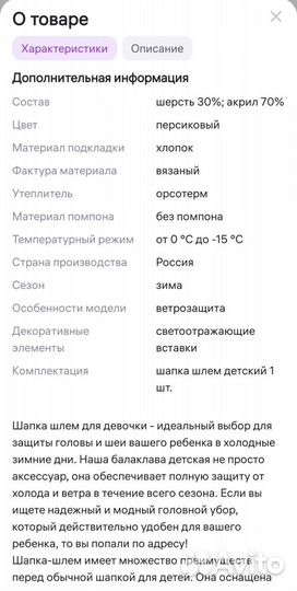 Шапка шлем Prikinder 48-50