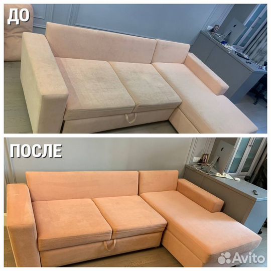 Химчистка мебели, диванов, ковров, матрасов