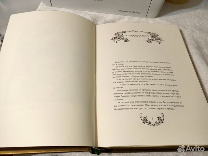 Шарль Перро. Сказки. Marly