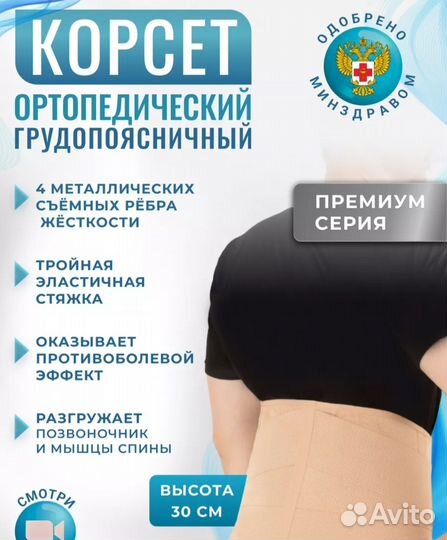 Корсет кoмпpеcсионный ортопедический