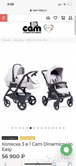 Коляска детская cam italy прогулочная