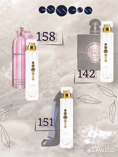 Парфюмерия