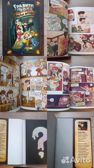 Книга Гравити фолз