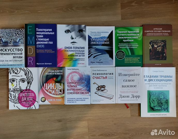 Книги по психотерапии и психологии