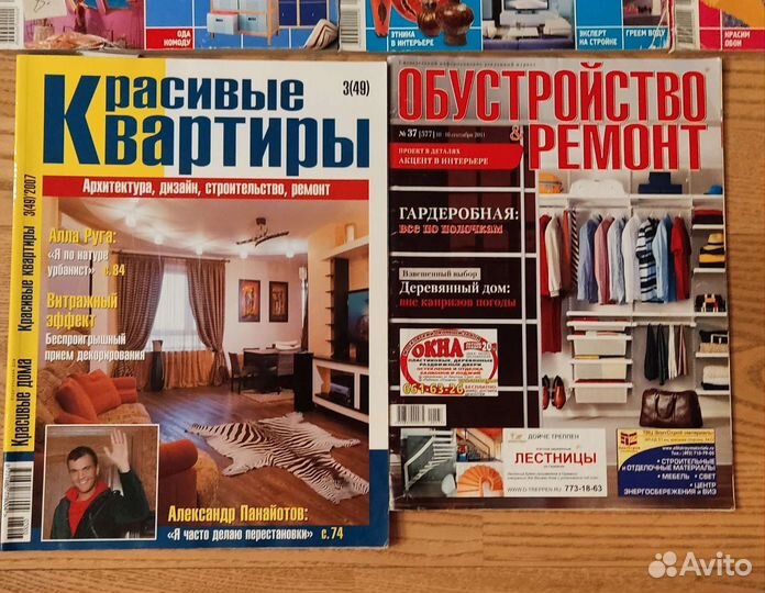 Журнал идеи вашего дома