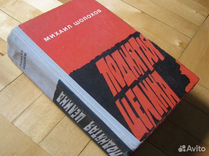 Классика отечественная