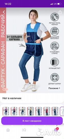 Фартук рабочий халат сарафан 52 размер