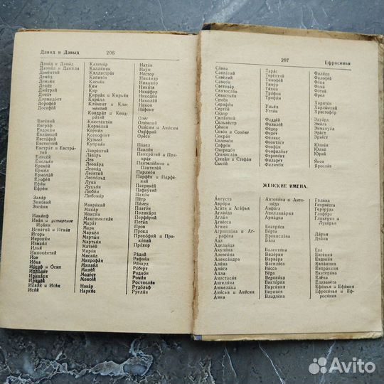 Орфографический словарь Ушаков Д. Н