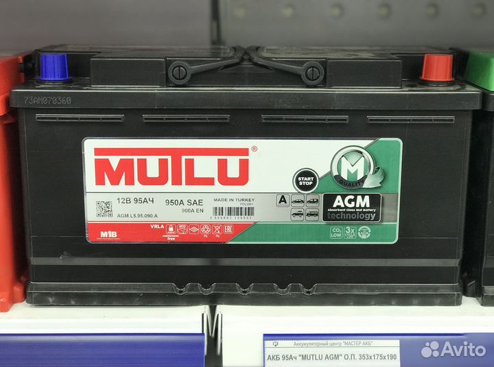 Акб 95 А/ч Mutlu AGM на Range Rover