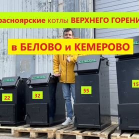 Котел длительного горения Верхнего горения 16кВт 2