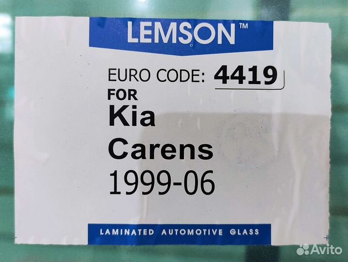 Лобовое стекло Kia Carens (1996-06)