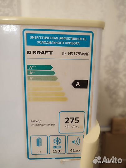 Морозильная камера