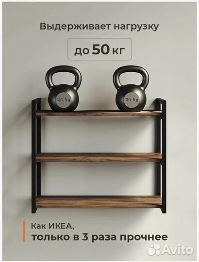 Полка настенная деревянная