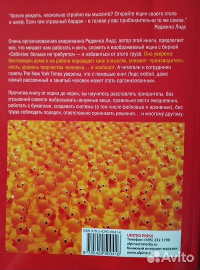 Реджина Лидс.Полный порядок. 2011 г