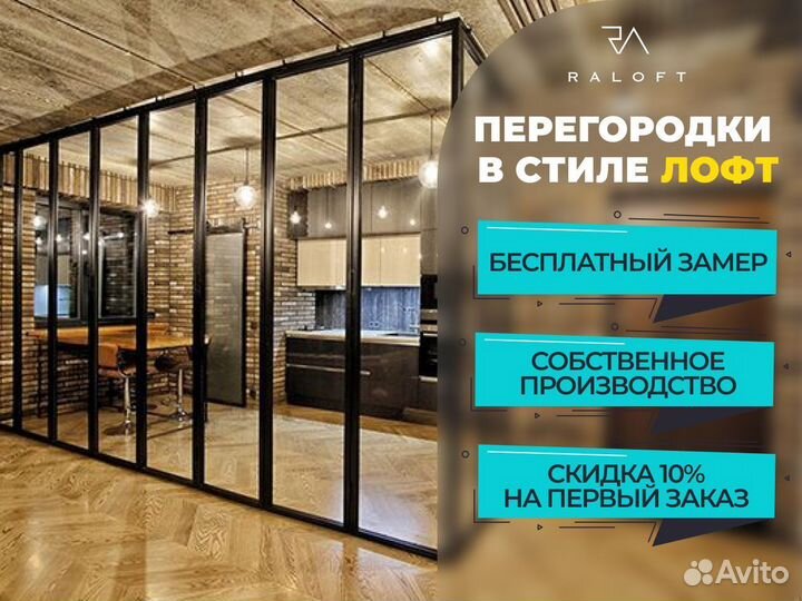 Раздвижные межкомнатные перегородки