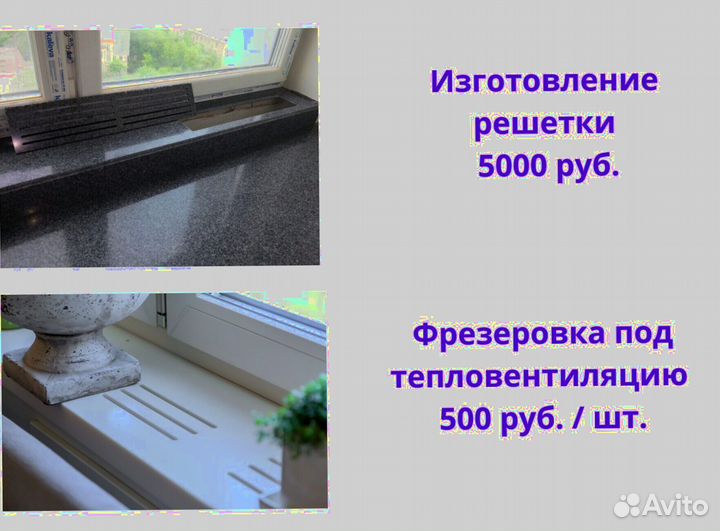 Подоконники и столешницы под камень