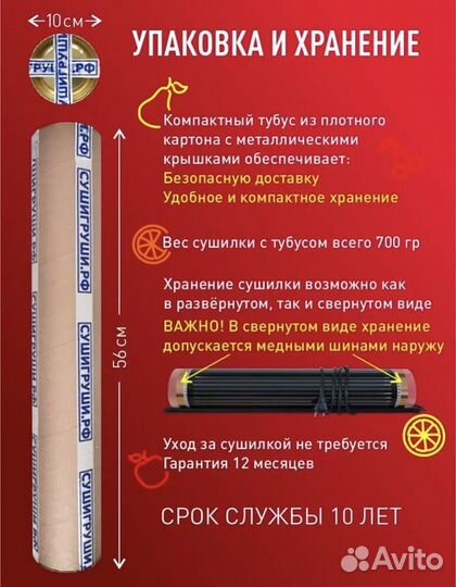 Сушилка для овощей и фруктов