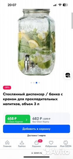 Банка с краном