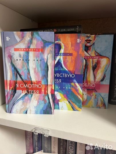 Книги Ирэне Као Трилогия страсти