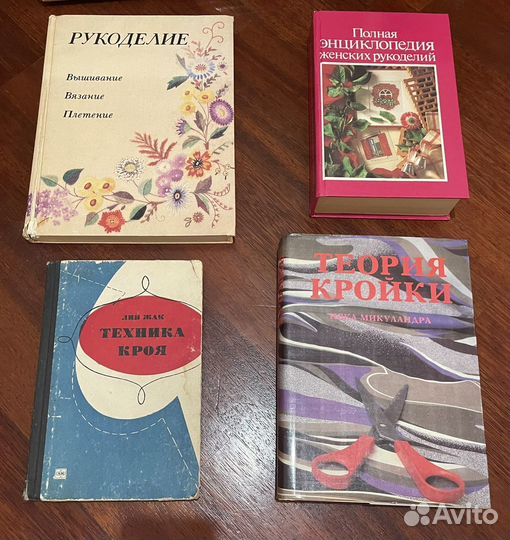 Книги по рукоделию одним лотом