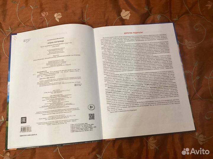 Логопедические книги