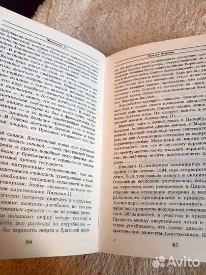 Элизабет Херш. 