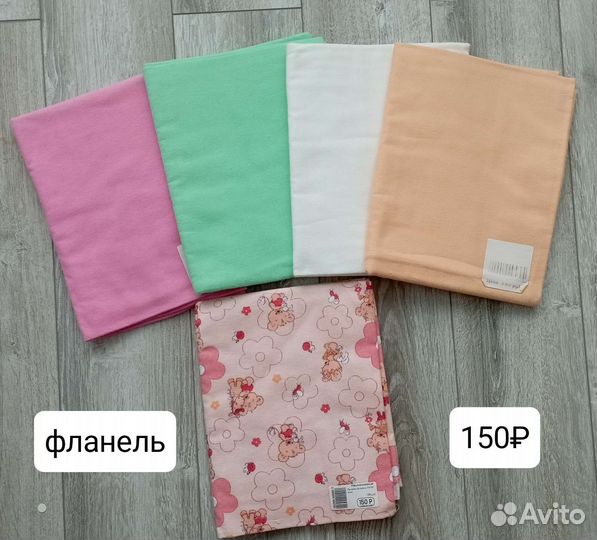 Пелёнки тонкие трикотажные, на флисе,фланель