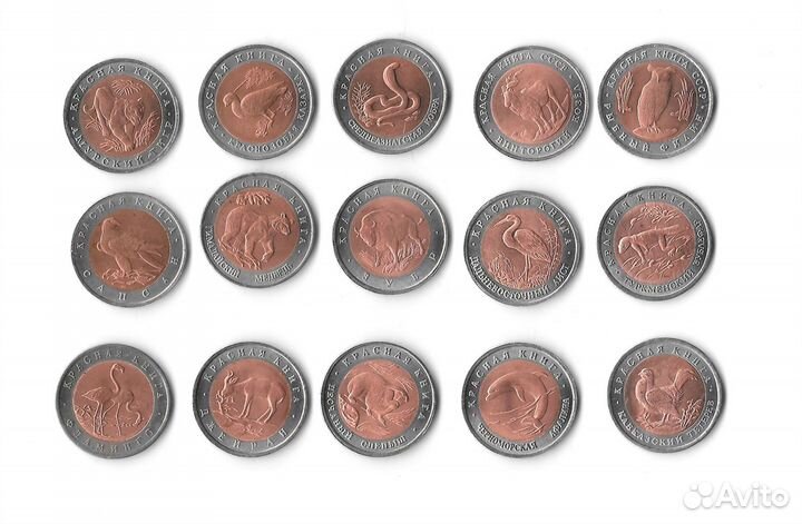 Монеты Красная Книга ссср/России