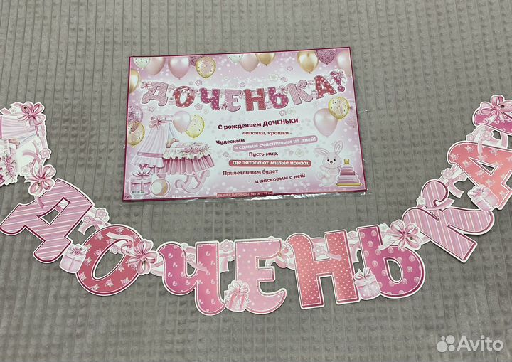 Растяжка с рождением дочери