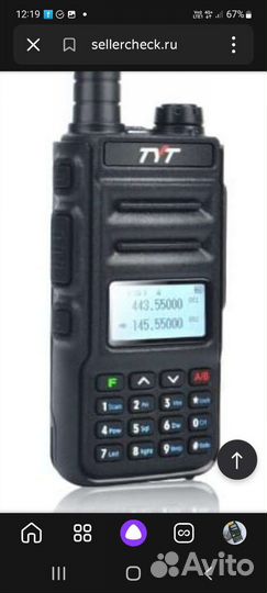 Рация TYT TH-UV88