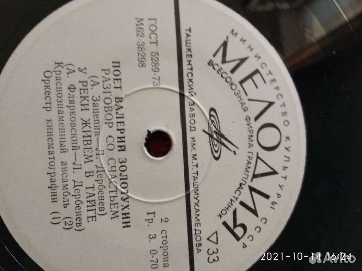 Виниловые пластинки СССР миньоны