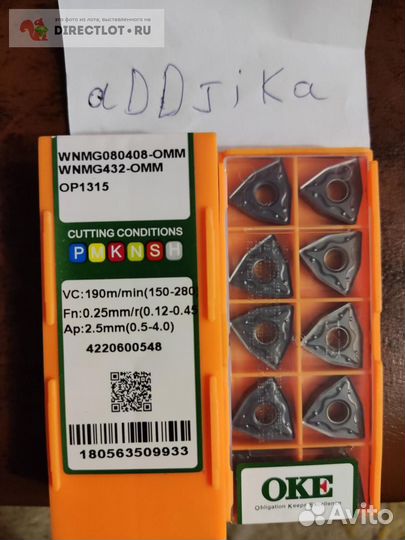 Wnmg080408-OMF OP1315