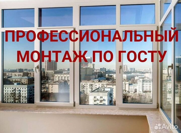 Остекление лоджий